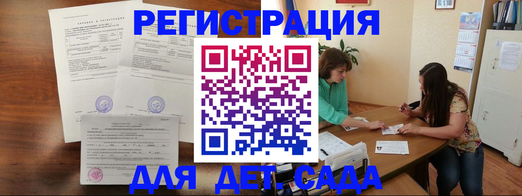 прописка от собственника в Кирсанове