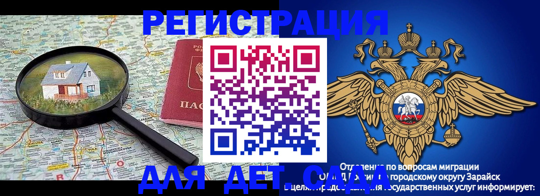 временная регистрация 2025 в Кирсанове