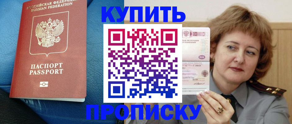 прописка для школы в Кирсанове