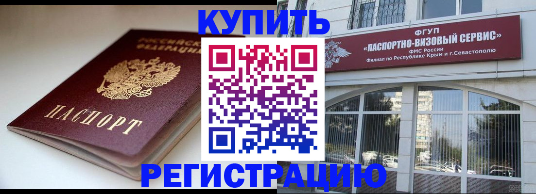 прописка от собственника в Кирсанове